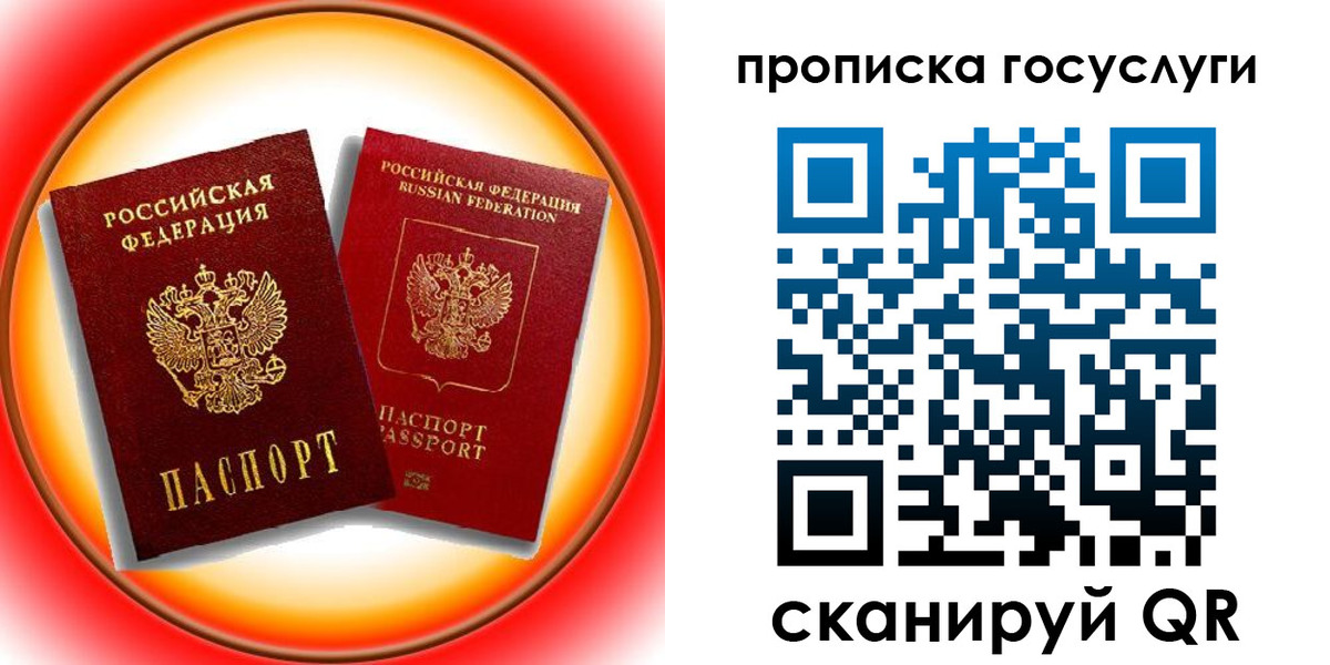 временная регистрация недорого в Петушках