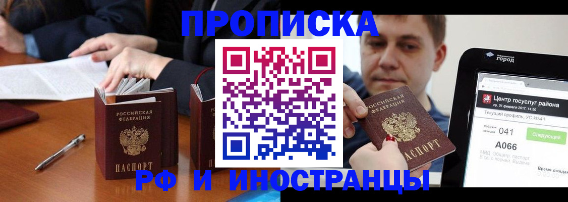 временная регистрация поиск в Петушках