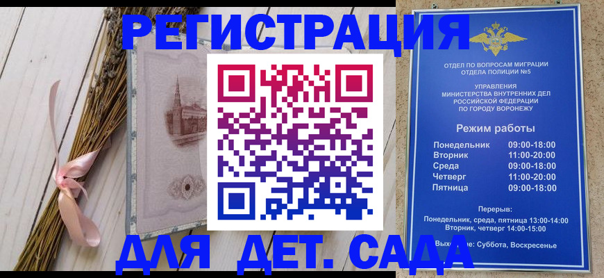 временная регистрация в Петушках