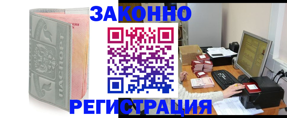 купить прописку в Петушках