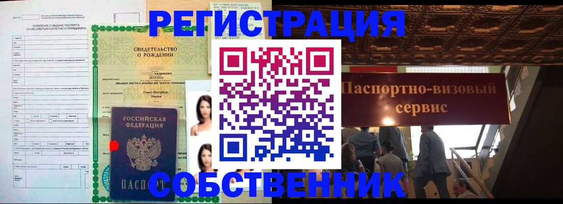 временная регистрация для всех в Петушках