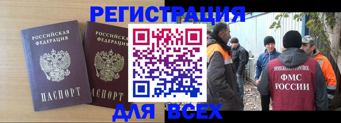 прописка гарантия в Петушках