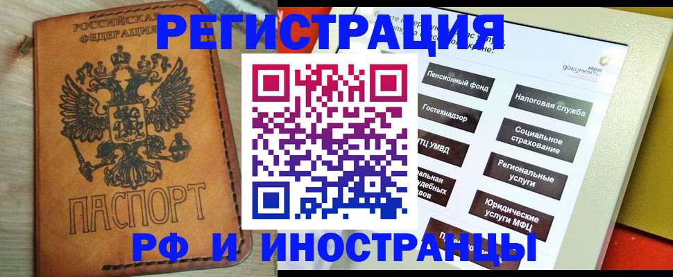 временная регистрация поиск в Петушках