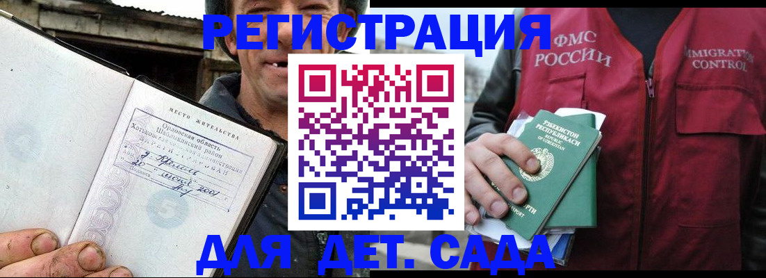 прописка паспорт в Петушках